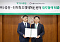 하나증권, 전북창조경제혁신센터와 업무협약 체결⋯“지역 스타트업 육성”