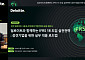 딜로이트, 한국중견기업연합회와 IFRS 18 도입 실전전략 웨비나 성료
