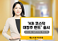 KB자산운용, 코스닥 대장주 펀드 출시…"AI·반도체·바이오 한 번에"