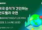 대신증권, 글로벌 시황 세미나…美 증시 동향 점검