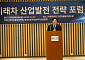 “중국 공급망 의존도 우려....국내 자동차 생태계 경쟁력 강화해야”