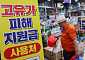 돈으로 막는 물가의 위험한 유통기한...터지기 직전의 '용수철 물가' [물가 퍼펙트스톰이 온다]