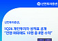 "전쟁 리스크에도 개미는 웃었다"…1분기 투자자 10명 중 8명 수익 실현