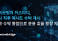 웨이브릿지, 해시드 커스터디 파트너로 선정…기관 디지털자산 인프라 강화