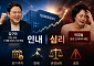 김구라 웃고 이경실 울었다...삼성전자 투자 성공 비결은? [셀럽의 재테크]