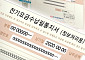 저녁 6시 이후 세탁기 돌리면 요금 폭탄? "사실무근"