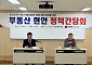 부산 부동산 침체 장기화, 공인중개사들 '맞춤형 정책' 촉구