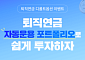 NH투자증권, 퇴직연금 디폴트옵션 이벤트 실시…"수익률 1위 경쟁력 입증"