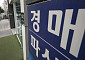 “서울 가까워야 인기”⋯경기 경매시장도 입지 따라 온도차