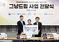 수은, 대상과 5억5000만원 규모 먹거리·생필품 지원