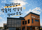 김제청년공간이다, 청년창업컨설팅 ‘성공 E:DA’ 운영