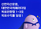 "설정 12일 만에 목표수익률 채"…신한운용 목표전환형 3호도 조기 달성