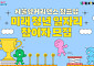 서울시, '서울영커리언스' 미래 청년 일자리 610명 모집