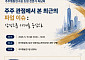 삼성전자 파업 이슈, 주주 관점서 짚는다…주주행동연구원, 전문가 좌담회 개최