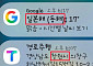 구글, 한국에 'AI 캠퍼스' 여는데⋯날씨 서비스엔 '일본해' 우선 표기