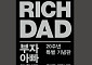 열심히 살면 부자가 될 수 있을까? [읽다 보니, 경제]