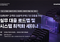 더존비즈온, IFRS 18 대응 전국 세미나 개최…ERP 기반 원스톱 전략 제시