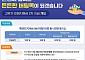전주시, 고유가 피해 지원금 2차 신청 18일 시작
