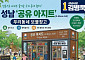 김병욱 성남시장 후보, '위드펫 매너런'·'공유아지트' 생활밀착 공약 연달아 발표
