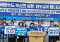 더불어민주당 부산 원도심 5개 구청장, 해양·관광·금융 연계 '공동 발전' 전략 제시