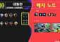 롤 점검 업데이트…26.10 패치노트