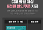 오늘(13일) 6000원 영화 할인권 배포, 신청 방법·시간은?