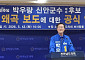 박우량 신안군수 후보, 허위영상 법적대응 방침
