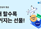 IBK투자證, 국내주식 활성화 '레벨업' 2차 경품 이벤트 실시