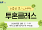 LS증권, 개인투자자 대상 국내주식 투자전략 세미나 개최
