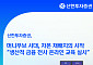 신한투자증권, 전사 '생산적 금융' 교육…자본 재배치 시대 대응