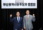 첫 TV토론 끝나자마자 장외전…전재수·박형준 서로 “내가 판정승”