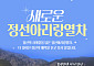 정선아리랑열차, 2년 만에 정선선 운행재개