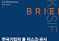 물 리스크 커지는데 공시는 뒷걸음…국내기업 대응 ‘초기 단계’