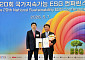 고려아연, ESG 환경경영 우수 ‘기후부 장관상’ 수상