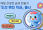 전북은행, 최고 연 11% ‘도전 루틴 적금’ 출시