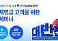 NH투자증권, 코스피 7,000 시대 대응 비대면 세미나 개최