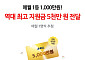 롯데멤버스, 유록스 프로모션 당첨자에 트럭 지원금 5000만원 전달