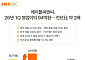 에이블씨엔씨, 1분기 영업이익 94억원...전년 대비 2배↑