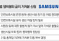 법원 판단에 쏠린 눈…총파업 분수령 될까 [삼성전자 파업 초읽기]