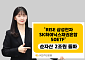 'RISE 삼성전자SK하이닉스채권혼합50 ETF' 순자산 2조 돌파…국내 채권혼합 ETF 최단기