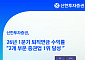 신한투자증권, 26년 1분기 퇴직연금 수익률 2개 부문 증권업계 1위 달성