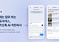 카카오, ‘AI 국민비서’ 음성 기능 추가…“카톡서 공공시설 예약까지 끝낸다”