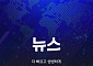 웨이브, 지역방송 뉴스 대거 추가⋯“전국 뉴스부터 우리 동네 소식까지 한 번에”