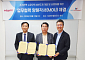 MDS테크 계열사, 뉴로모픽 기술 국내 최초 반도체 상용화 나선다