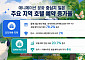 일본 애니 성지 찾는 한국인 늘었다…서브컬처 여행 수요 급증