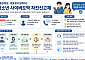 “청소년 도박 자진신고하면 선처·피해구제”...금융교육도 강화