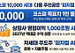 '1만피' 달성은 시간 문제…"포스트 주도주는 '피지컬AI'"