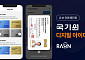 라온시큐어, 국기원에 ‘옴니원 디지털 ID’ 공급…태권도 품·단증이 스마트폰에