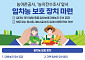 농어촌공사, 농지 전수조사 앞두고 임차농 보호 강화