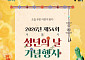 서울시, 덕수궁 돌담길 일대서 '성년의 날' 행사 연다